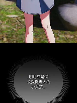 請玷汙我女友 12-13話_13_08_owru