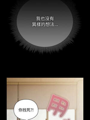 請玷汙我女友 12-13話_13_09_gsuc