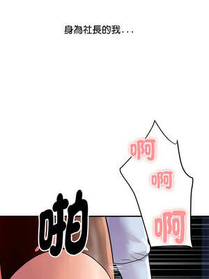 頂級豪門祕辛 7-8話_07_10_sodm