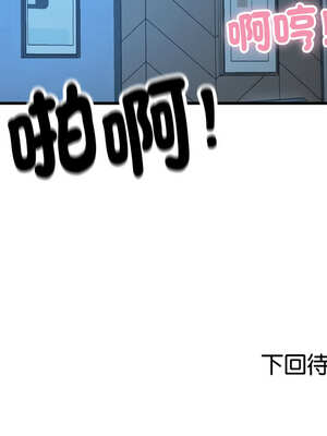 頂級豪門祕辛 7-8話_08_18_tddb