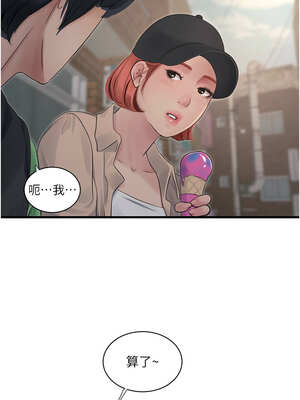 水電工日誌 95-96話_95_1_wtbq