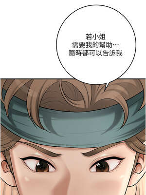 花容濕色：取花點 60-61話_60_03_gcou