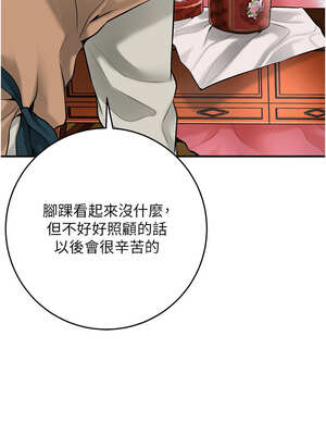 花容濕色：取花點 60-61話_60_04_sbyg