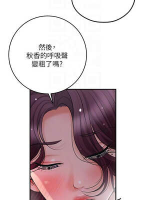 花容濕色：取花點 60-61話_61_05_ober