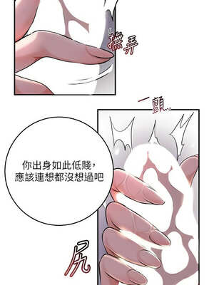 花容濕色：取花點 60-61話_61_06_yopi