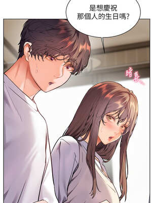 老師的親密指導 56-57話_56_03_yrul