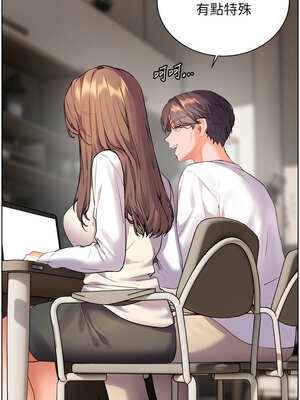 老師的親密指導 56-57話_56_04_pwjj