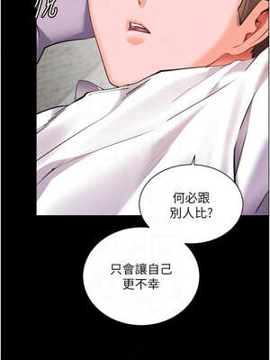 老師的親密指導 56-57話_56_09_bexr