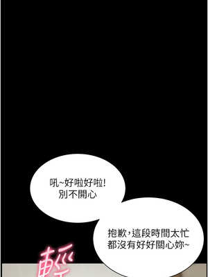 老師的親密指導 56-57話_56_10_uamv