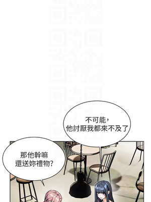 老師的親密指導 56-57話_57_11_tfpt