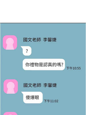 老師的親密指導 56-57話_57_16_bynk