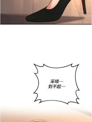 已婚學生想壞壞 42-43話_42_01_nerw