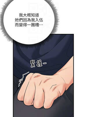 已婚學生想壞壞 42-43話_42_05_arsy