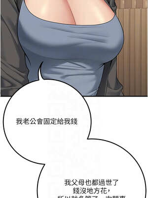 已婚學生想壞壞 42-43話_42_09_kurh