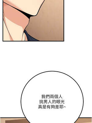 已婚學生想壞壞 42-43話_42_11_tuko