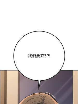 已婚學生想壞壞 42-43話_42_18_ralk