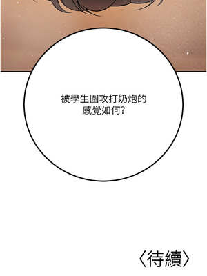 已婚學生想壞壞 42-43話_42_20_vhew