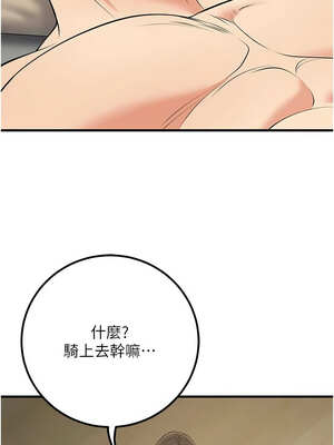 已婚學生想壞壞 42-43話_43_07_dwef