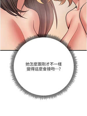 已婚學生想壞壞 42-43話_43_14_wfyr