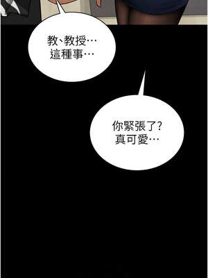 私密視角 39-40話_39_06_rtob