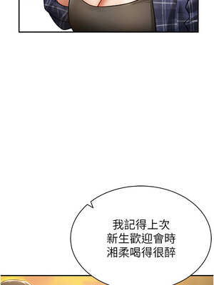 私密視角 39-40話_39_10_djry