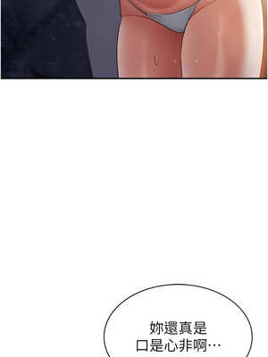 私密視角 39-40話_40_07_serd