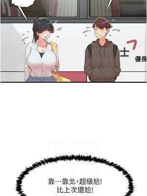 下一顫，性福 33-34話_33_02_lplk