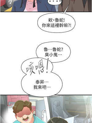 下一顫，性福 33-34話_33_06_elws