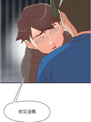 下一顫，性福 33-34話_33_13_yqse