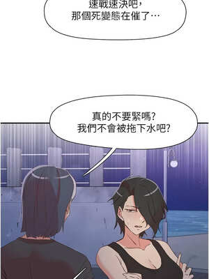 下一顫，性福 33-34話_34_07_wduw