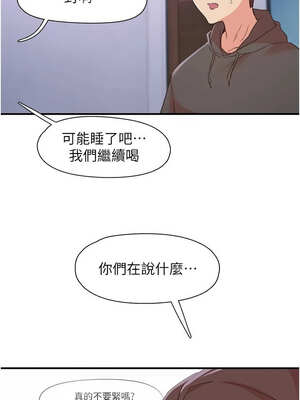 下一顫，性福 33-34話_34_13_spcm