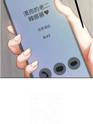 我家的女房客 20-21話_20_08_iayh