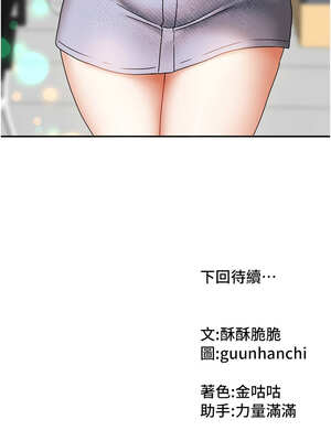 我家的女房客 20-21話_20_17_oojo