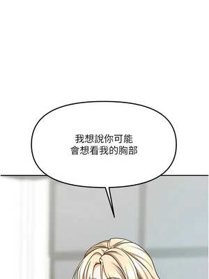 我家的女房客 20-21話_21_02_slak