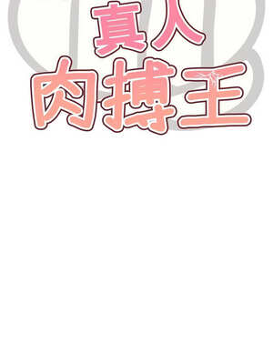 G鬥吧!真人肉搏王 1-10話_07_02_uocq