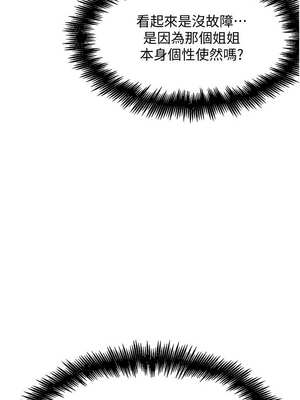 G鬥吧!真人肉搏王 1-10話_07_08_ifct