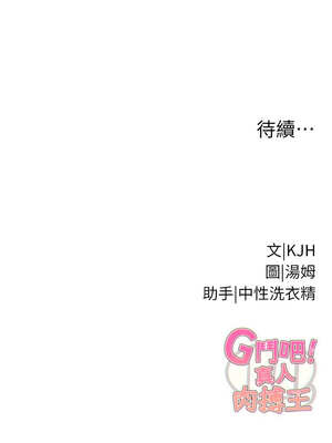 G鬥吧!真人肉搏王 1-10話_08_16_htgw