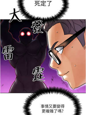 G鬥吧!真人肉搏王 1-10話_10_06_efnm