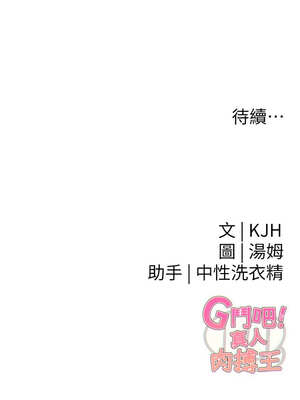 G鬥吧!真人肉搏王 1-10話_10_18_ntkf