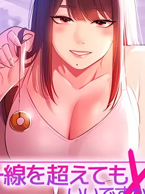 妹妹的火熱告白 1-60話[完結]