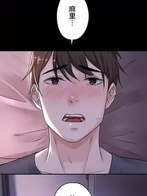 妹妹的火熱告白 1-60話[完結]_001001