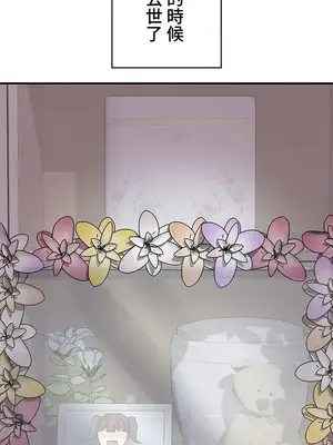 妹妹的火熱告白 1-60話[完結]_001007