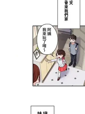 妹妹的火熱告白 1-60話[完結]_001009