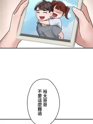 妹妹的火熱告白 1-60話[完結]_001010