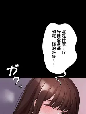 妹妹的火熱告白 1-60話[完結]_033016