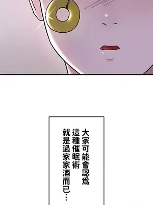 妹妹的火熱告白 1-60話[完結]_001012