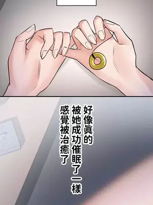 妹妹的火熱告白 1-60話[完結]_001013