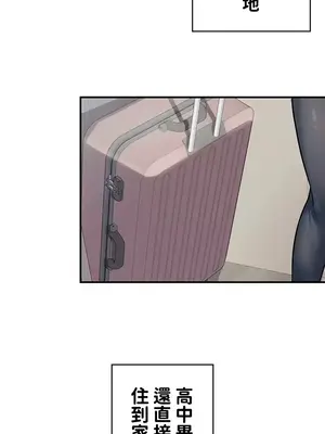 妹妹的火熱告白 1-60話[完結]_001014