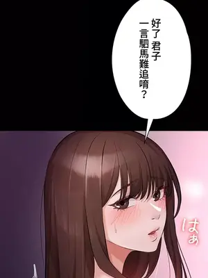 妹妹的火熱告白 1-60話[完結]_033021