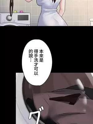妹妹的火熱告白 1-60話[完結]_001018